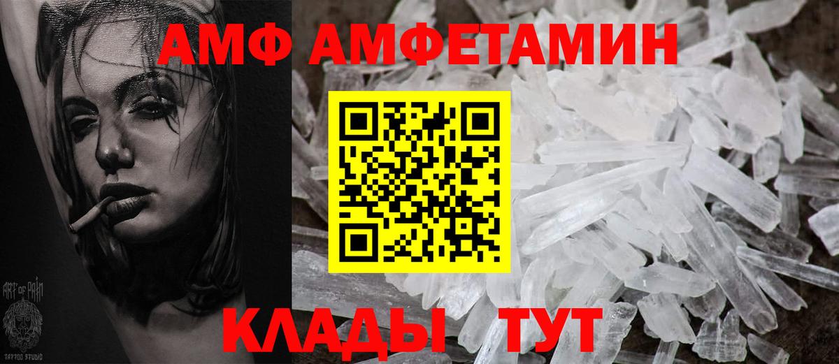 Amphetamine  Amphetamine 98%  Вход с VPN  Рассказово 