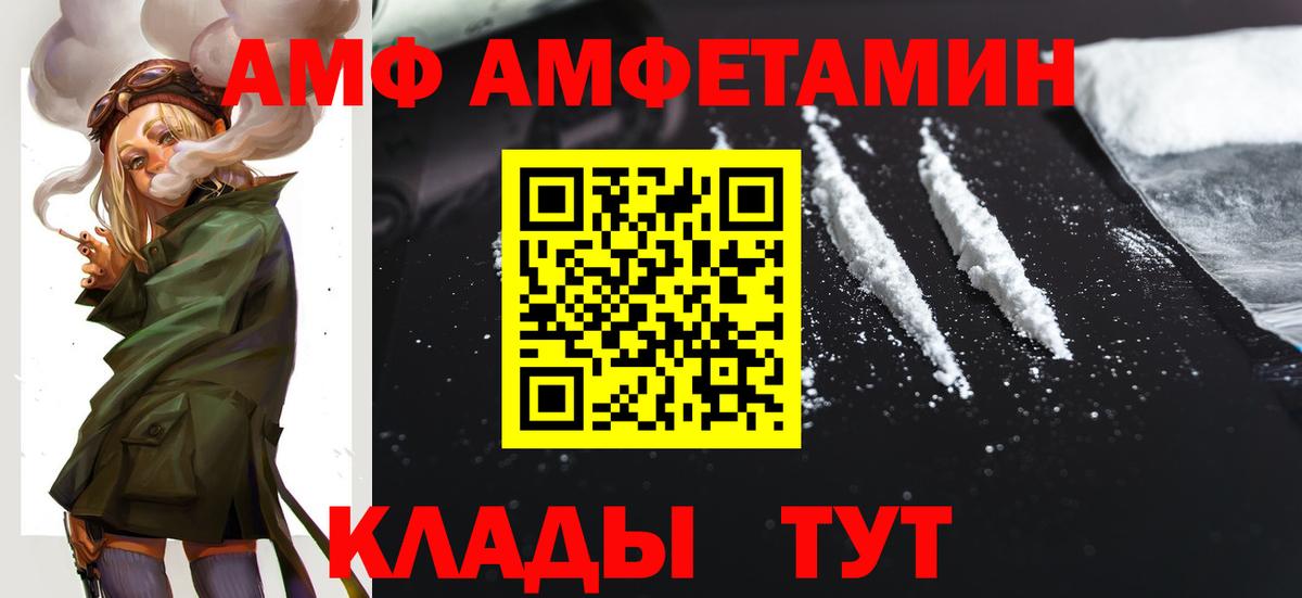 Amphetamine VHQ Рассказово