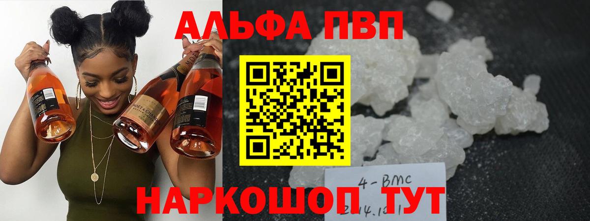 Alpha PVP Соль Рассказово