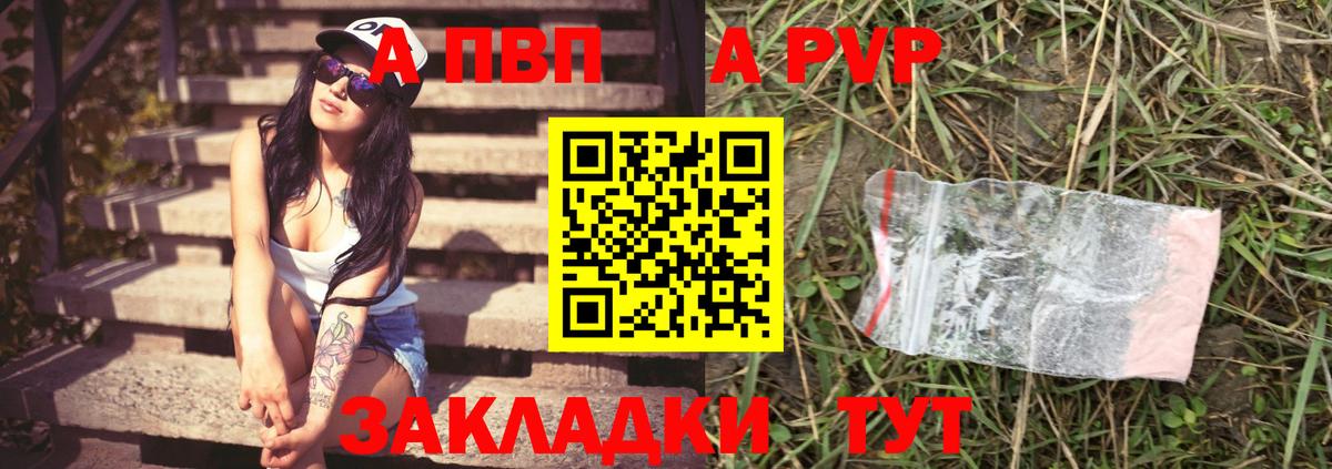 Рассказово  Alpha-PVP Crystall  Alfa_PVP  купить наркотик  Вход с VPN  APVP VHQ  А ПВП мука 