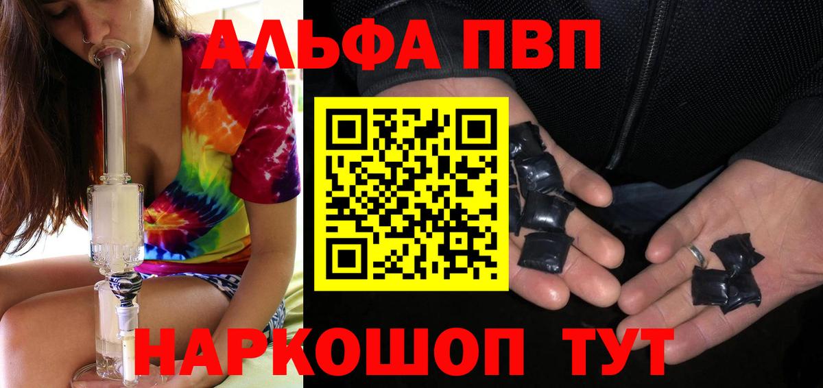 A PVP крисы CK  Alpha-PVP  Alpha PVP VHQ  Рассказово  A-PVP Соль 