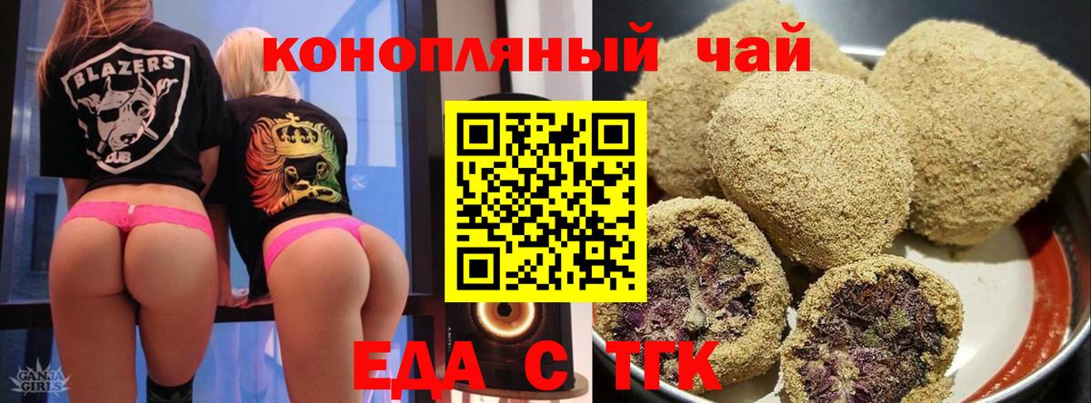 Рассказово  Печенье с ТГК марихуана  Вход с VPN 