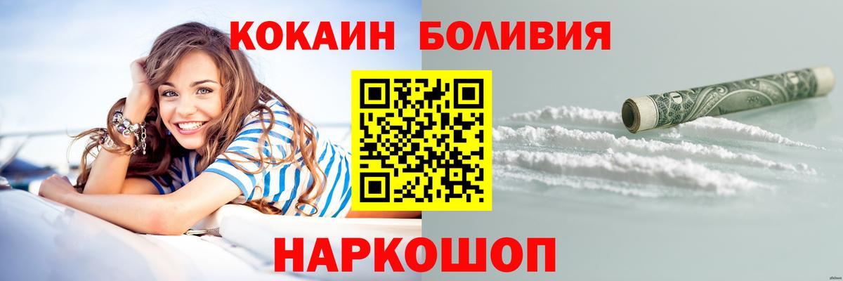 Кокаин  Рассказово  Cocaine Fish Scale  Кокаин 99% 