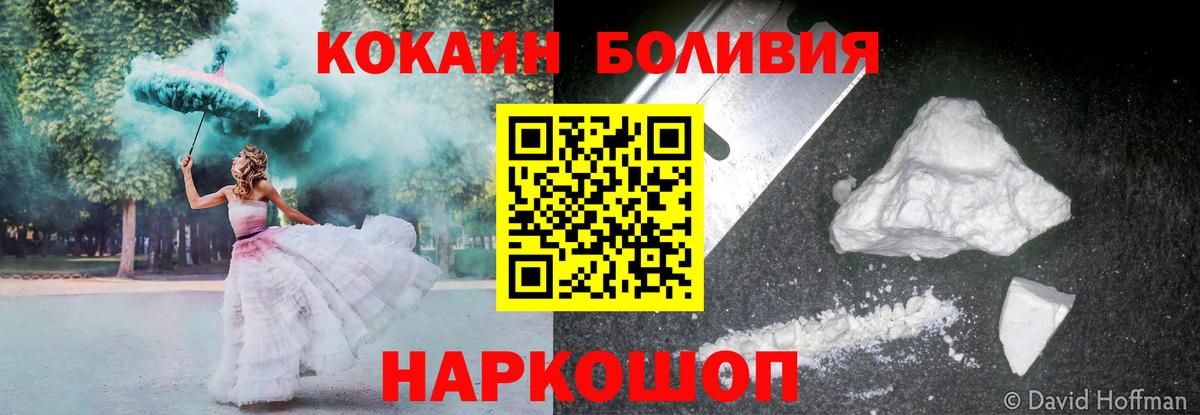 Рассказово  Cocaine FishScale  Кокаин  Вход с VPN 