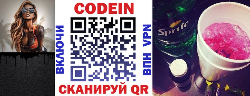 Кодеиновый сироп Lean Purple Drank  мега вход  Рассказово 