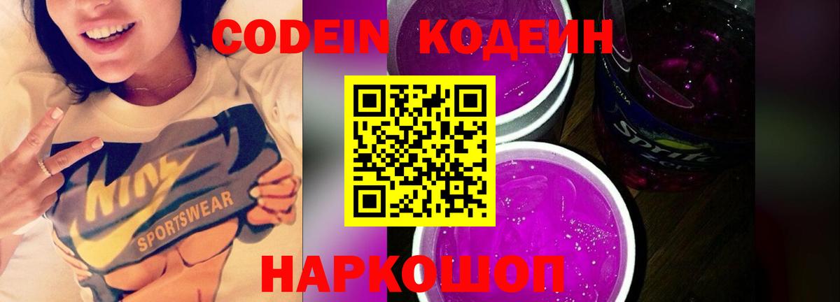 Мефедрон  Codein  Диски  Вход с VPN  Рассказово  Канабис  МДМА  Хэш 