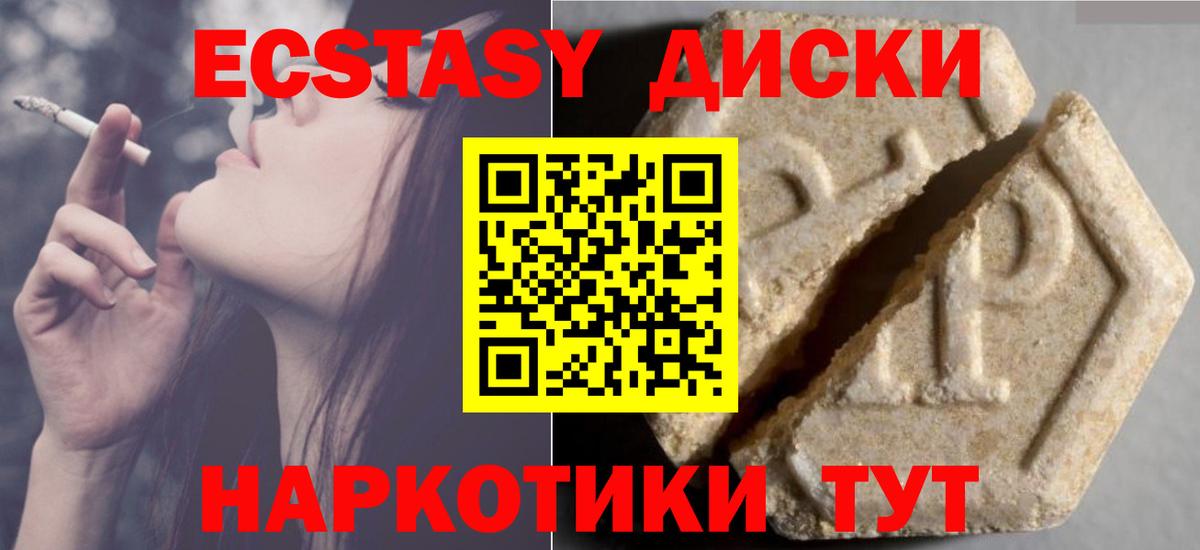 Ecstasy 250 мг Рассказово