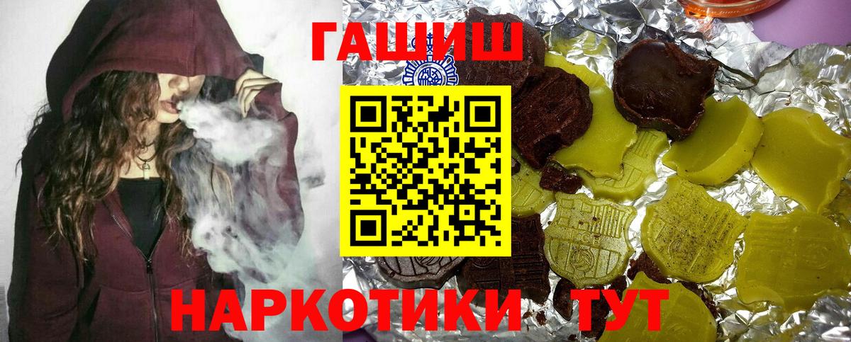 ГАШ 40% ТГК  Рассказово  Гашиш  Гашиш Ice-O-Lator 