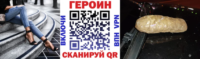 ГЕРОИН Афган  mega ТОР  Рассказово  даркнет сайт 