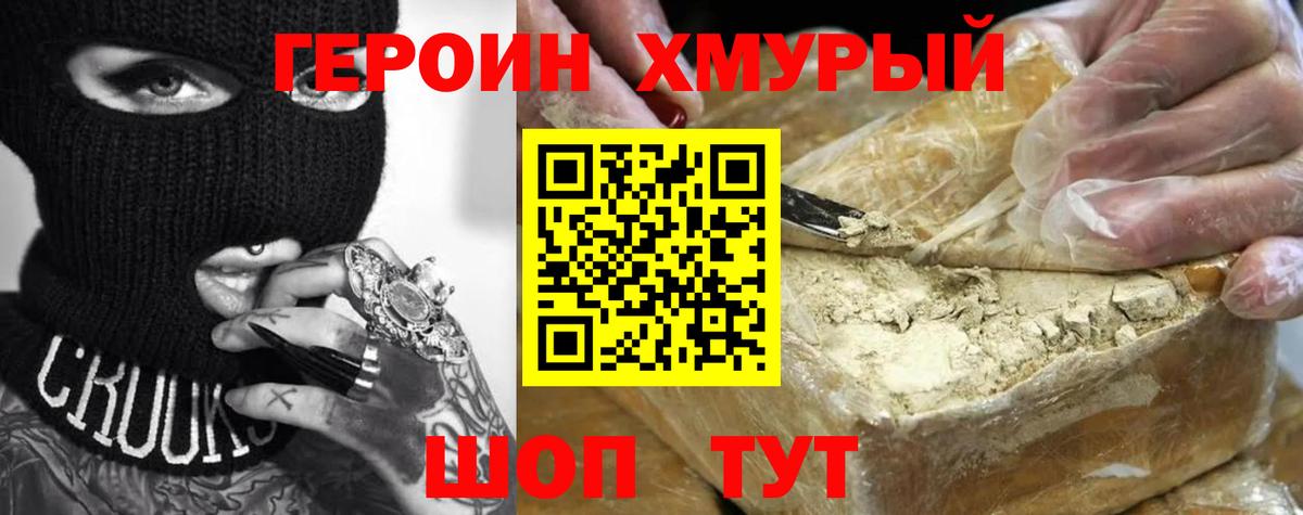 Героин VHQ  Рассказово 