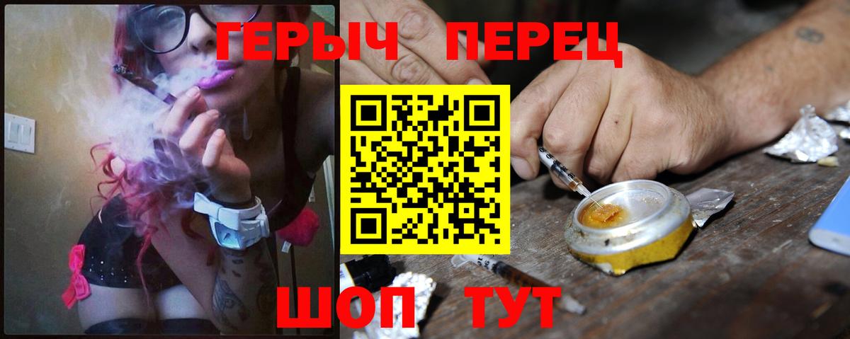 Героин Heroin Рассказово