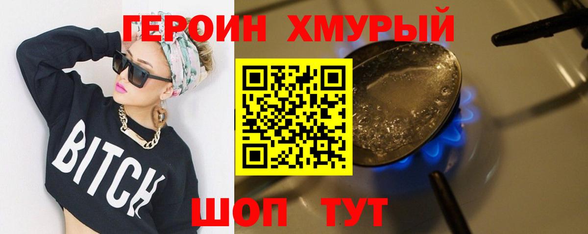 Героин герыч  Вход с VPN  Рассказово 