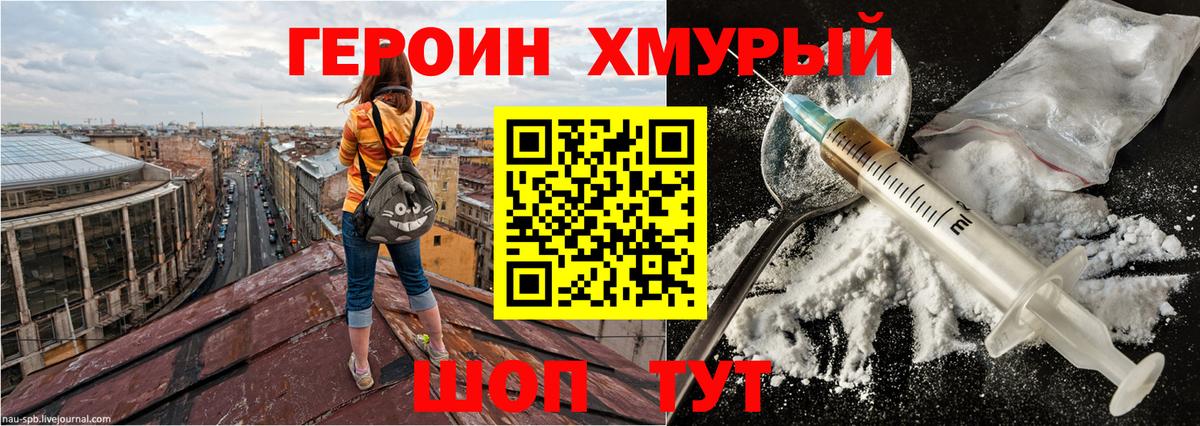 ГЕРОИН Heroin Рассказово