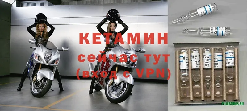 КЕТАМИН VHQ  цена   Рассказово 