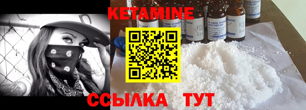 Кетамин VHQ  Кетамин ketamine  Вход с VPN  Рассказово 