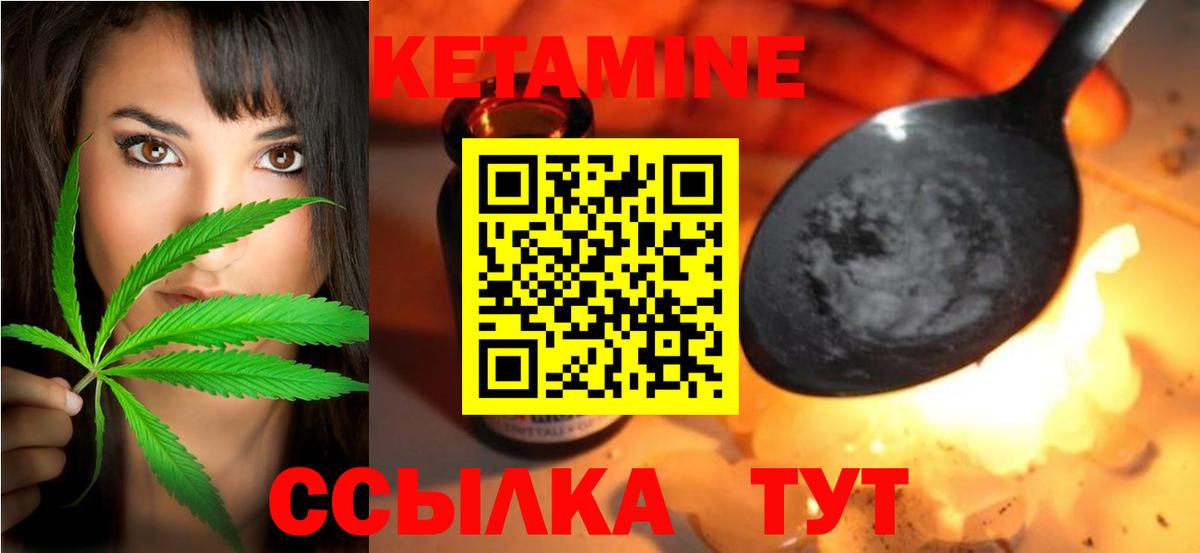 КЕТАМИН ketamine Рассказово