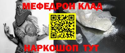 мефедрон VHQ Дубна