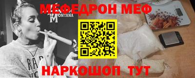 мефедрон VHQ Дубна