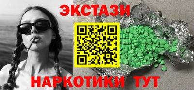 экстази Донецк