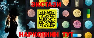 экстази Донецк