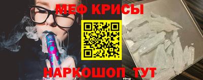 мефедрон VHQ Дубна