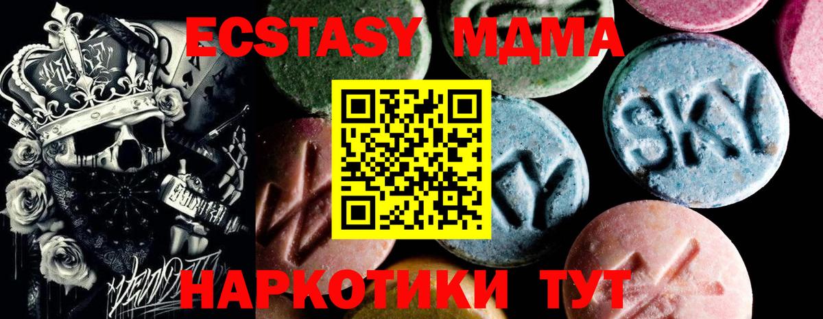 МДМА молли  MDMA  MDMA молли  Рассказово 