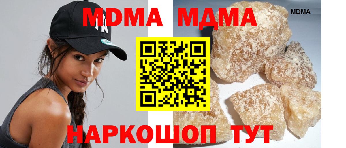 МДМА молли  Вход с VPN  Рассказово 
