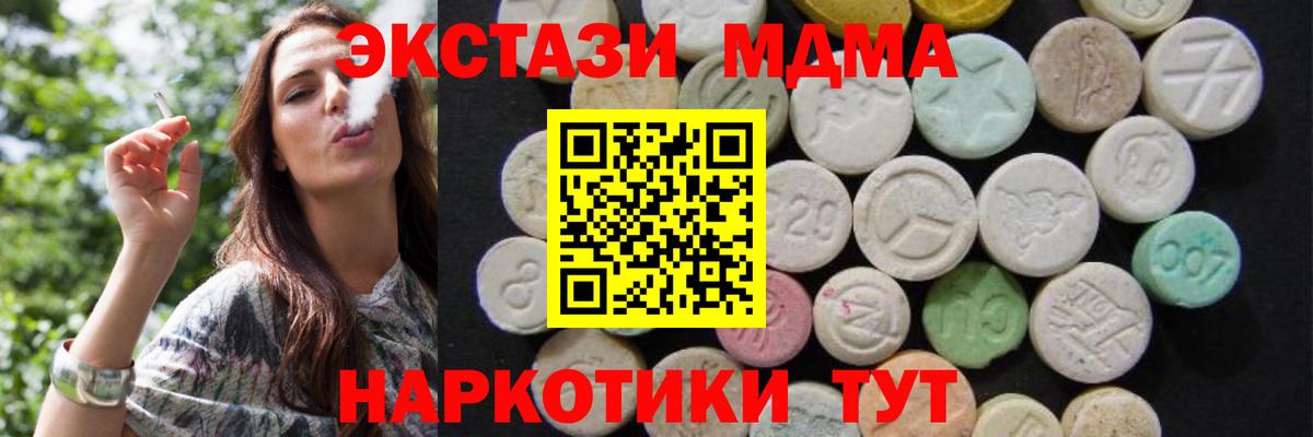 МДМА молли Рассказово