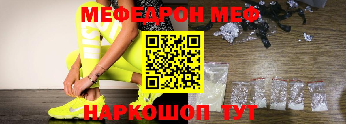 Меф  Рассказово  МЯУ-МЯУ VHQ  МЯУ-МЯУ 