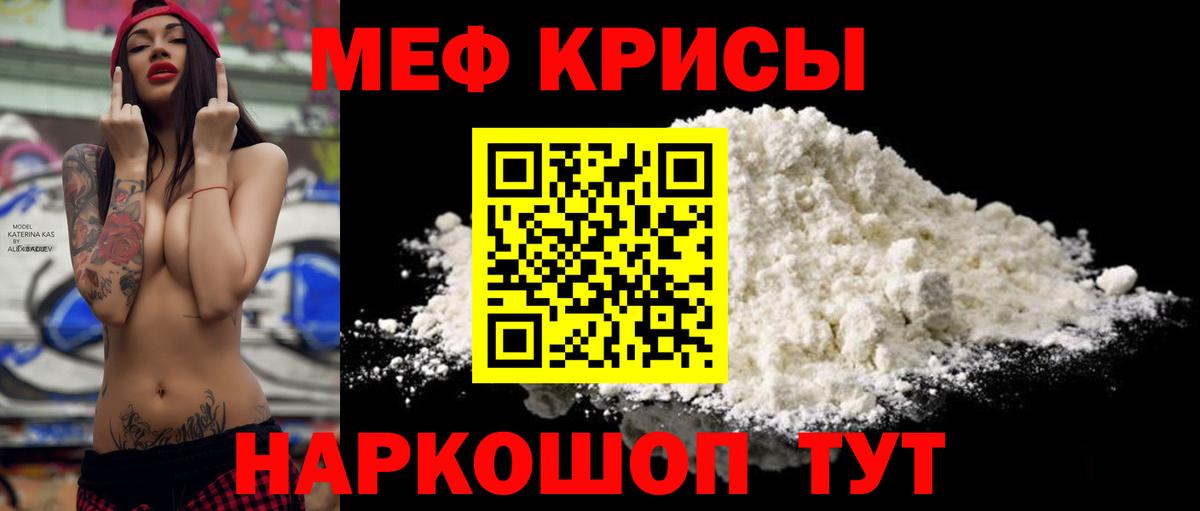 Меф Рассказово