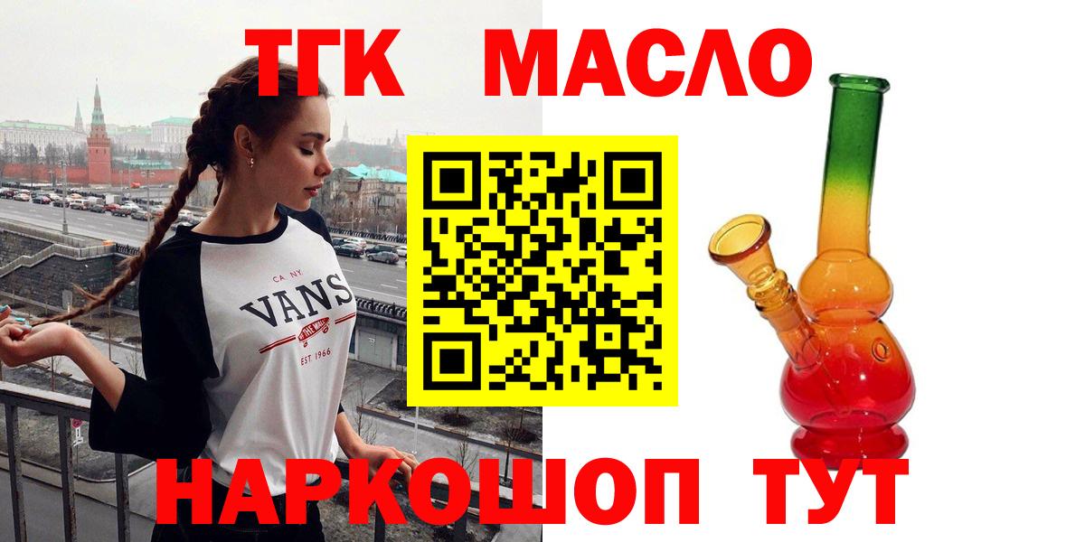 ТГК жижа Рассказово