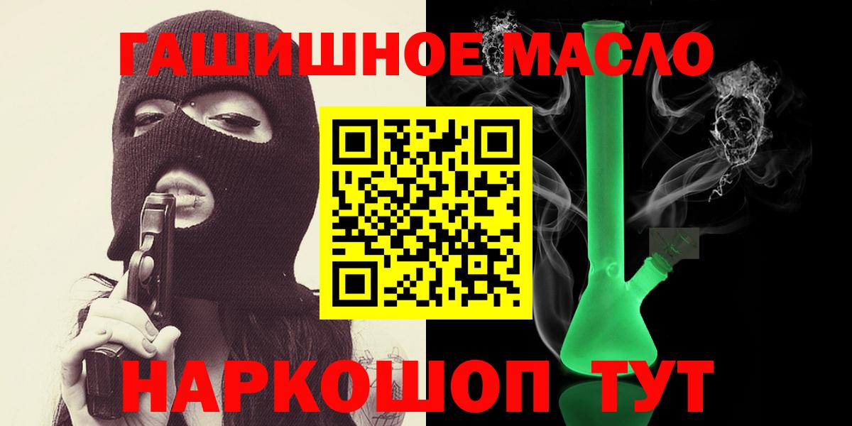 ТГК THC oil  Вход с VPN  Рассказово  Дистиллят ТГК гашишное масло 