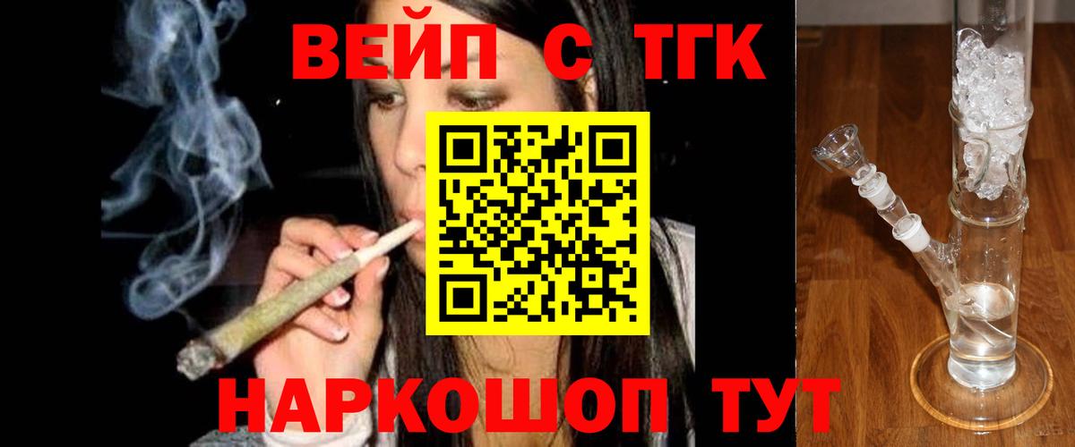 где найти наркотики  Дистиллят ТГК жижа  Рассказово  ТГК вейп 